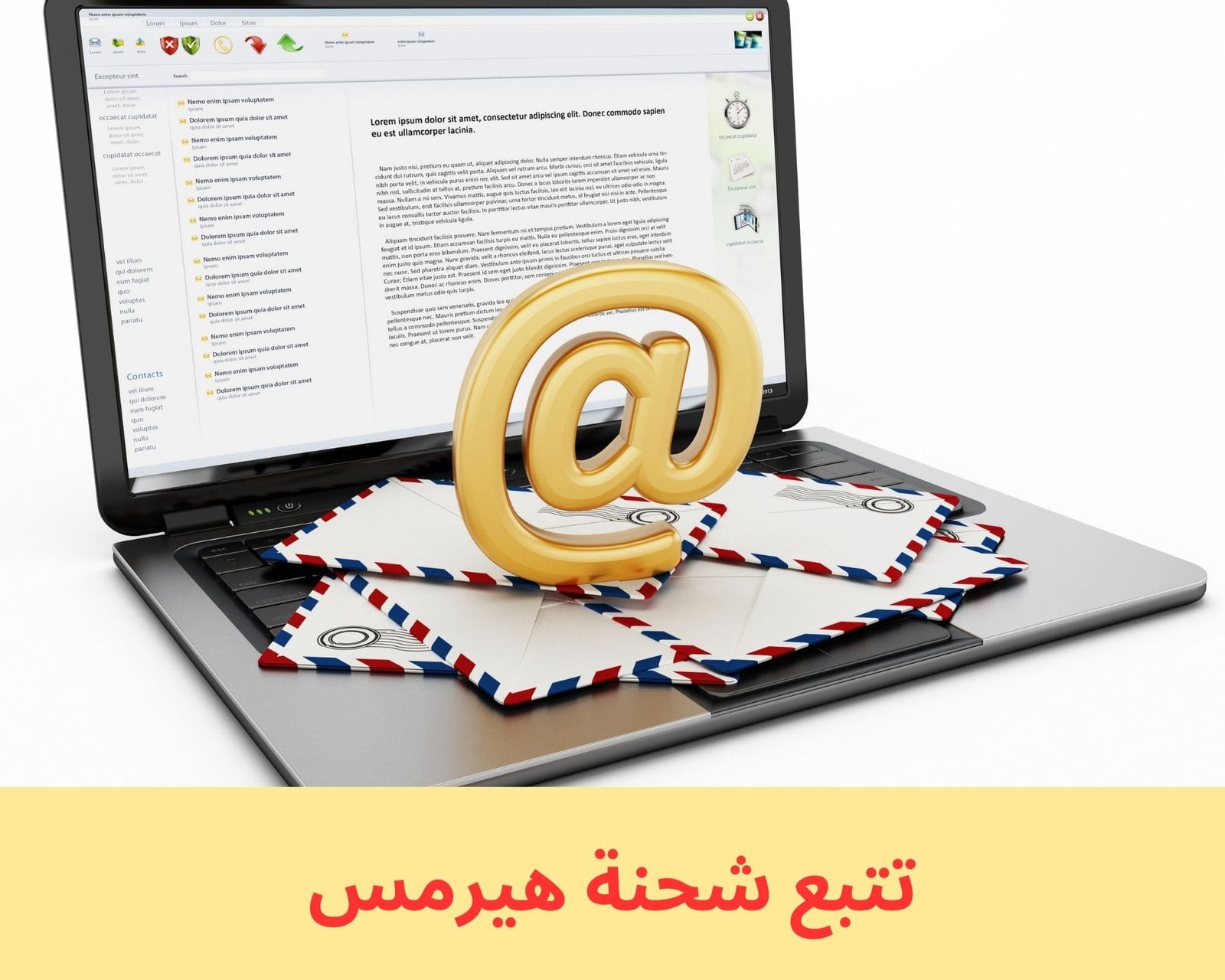 تتبع شحنة هيرمس